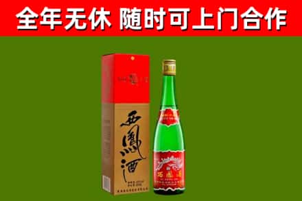 晋州市烟酒回收西凤酒绿瓶.jpg