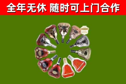 晋州市烟酒回收XO洋酒.jpg