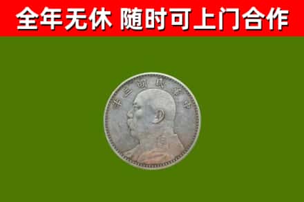 晋州市烟酒回收袁大头.jpg